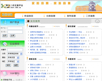 JAVAWEB校园二手交易平台项目源码带毕业论文