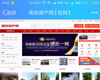 2018版爱家房产网站源码 爱家房产网商业版 微信互动营销整合+手机触屏版+经纪人分销 - PHP
