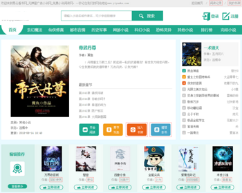 一套杰奇seo优化模板 带手机版，带安装说明 - PHP