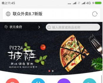 完整版外卖人8.7源码安卓版配送端+商户端+用户端外卖人订餐系统仿美团饿了么外卖 - PHP