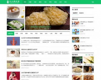 养生网站源码帝国cms7.5仿养生堂网站模板下载 - PHP