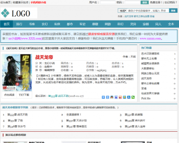 杰奇1.7优化排名模板pc+wap手机版带安装说明 - PHP