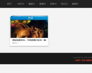 帝国cms7.5html5自适应电影下载网站模板下载 - PHP
