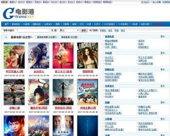 电影下载站模板帝国cms仿电影港网站模板下载带采集 - PHP