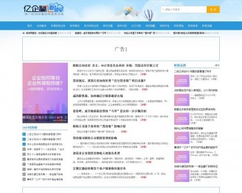 html5响应式财税资讯类源码帝国cms仿税屋网网站模板下载 - PHP