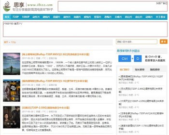 帝国cms仿思亨电影BT下载网站模板带采集 - PHP
