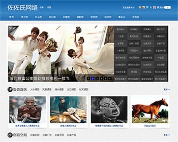 娱乐猎奇图片整站源码 DEDE织梦 美女明星图片网站源码 - PHP