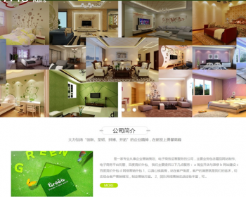（带手机版数据同步）绿色装修装潢企业源码 装饰家装网站织梦模板 - PHP
