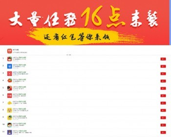 简单试玩赚钱平台网站源码帝国cms7.2APP试玩网站模板 - PHP
