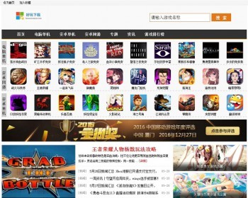 自适应游戏下载网站源码帝国cms内核模板下载 - PHP