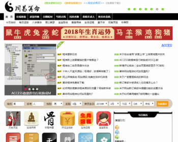 在线算命网站源码 神算一条街 占卜算卦八字算命风水源码 - HTML / 前端静态