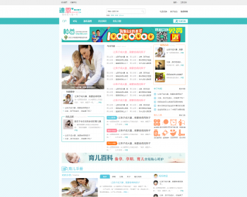 Discuz模板 迪恩Kids育儿母婴商业版 dz【整站源码带数据】 - PHP