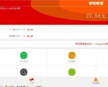转发网络赚钱网站源码V3.2 - PHP