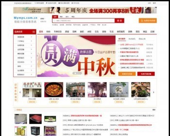 Mymps5.8E蚂蚁多城市修复BUG开源版 - PHP