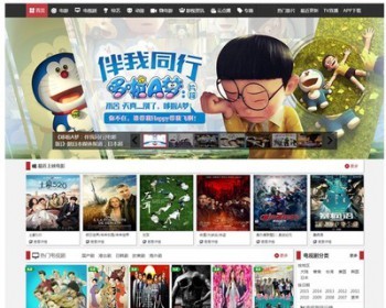 大气SEO苹果CMS 8.X电影视频在线播放模板 带手机版源码 - PHP