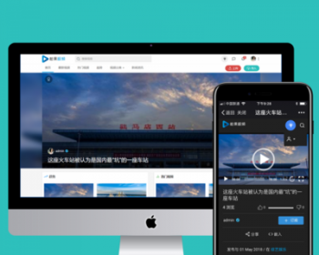 视频网站源码 视频上传源码 视频网站PHP源码 包含APP源码