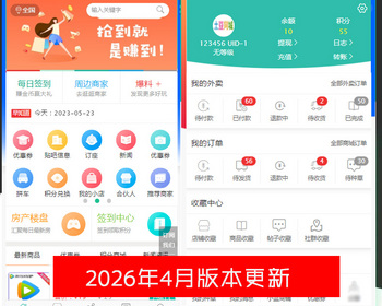 地方门户源码系统thinkphp5分类信息外卖家政商城跑腿外卖源码小程序源码同城系统源码