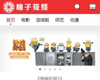 苹果cms简约红色时尚手机版模板 可以生成APP使用 - PHP