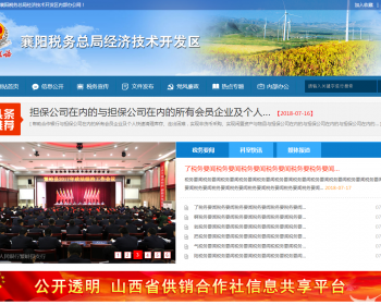 政府门户系统/新闻系统 - Java