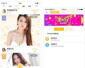 ThinkPHP内核开发手机直播平台源码
