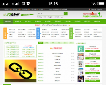 仿《秀站网》绿色版分类目录网站整站源码，帝国CMS内核开发支持网址提交功能 - PHP