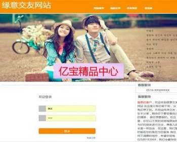 JAVA交友网站源码（前台+后台）