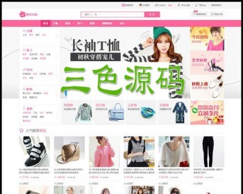 PHP仿美丽说单用户商城源码 瀑布流+团购+WAP版+微信商城
