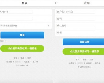 DZ插件源码 子木CMS微信登录 1.4 - PHP