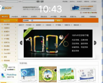 素材天下网站源码 帝国CMS内核1:1高仿 - PHP