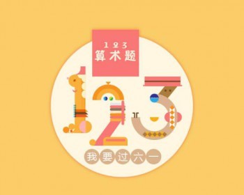 2024精品游戏算术加减法题游戏源码下载网页版游戏精品源码手机电脑建荣微信引流 - HTML / 前端静态