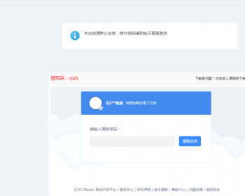dz插件 网盘附件免跳转下载（threed_pan） V3.0 所求美化版 [X3.2] [价值58元] - PHP