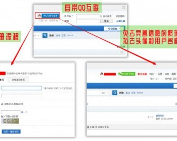 DZ论坛商业插件源码 [手机版]快速QQ登录 1.2 - PHP