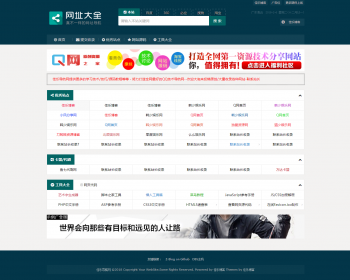 Z-BlogPHP米粒导航网主题模板聚合搜索网址导航源码 含手机版