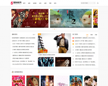 2018海洋cms模版自适应影视模板源码简洁白色风格商业源码 - PHP