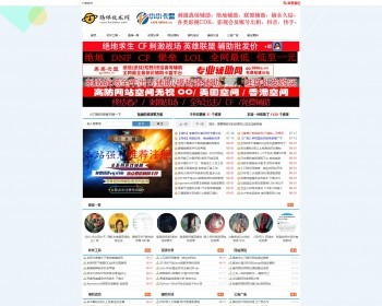 小刀娱乐网网站源码 包安装一条龙服务 带手机端 - PHP