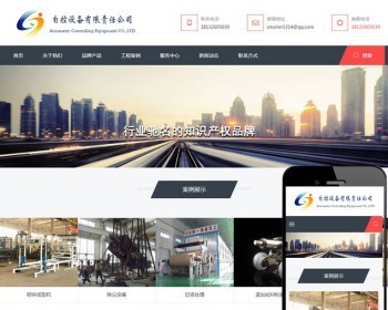 PHPCMS自适应机械科技设备医疗网站源码 企业通用模板网站 带后台