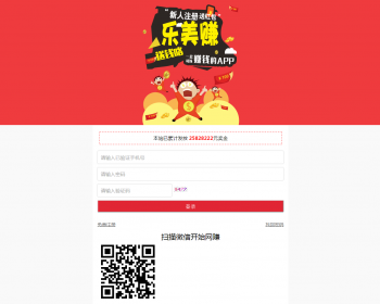 PHP微信分享转发文章赚钱系统源码+任务系统