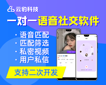 一对一直播软件源码,一对一语音视频聊天平台开发,游戏陪练APP平台源码 - Java