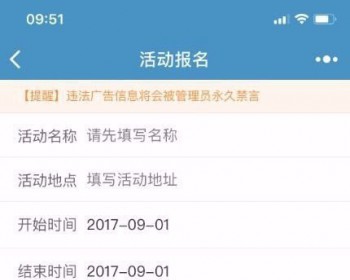 Thinkphp活动报名发布小程序源码 PHP聚会活动报名小程序完整版前端+后台管理