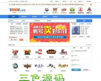 2018正版无BUG PHP仿7881游戏交易平台全开源版 无任何限制