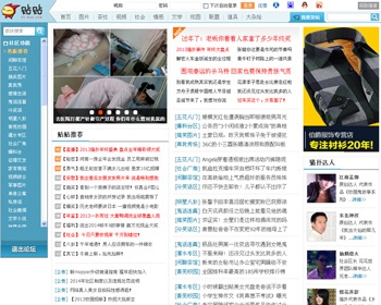 精仿猫扑贴贴discuz模板，非常大气的一个论坛模板 - PHP