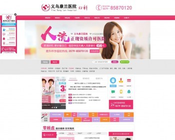 帝国CMS内核大型专科医院官网网站源码PC+WAP版红色专科妇科医院宣传官网网站源码 - PHP