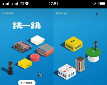 2018新版H5跳一跳3D在线小游戏，跳一跳游戏源码 - PHP