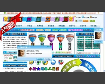 QQ宣传技术教学教程个人业务站 - HTML / 前端静态