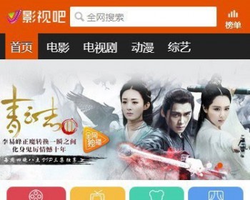 海洋cms精仿影视吧手机电影网站模板 - PHP