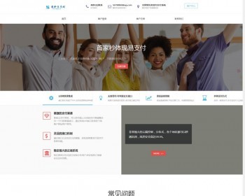 零秒易支付一站式免签约平台系统 PHP第网站源码