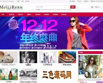 ECSHOP仿韩都衣舍服装商城完整源码豪华增强版大气宽屏风格，ECSHOP内核开发服装服饰 - PHP
