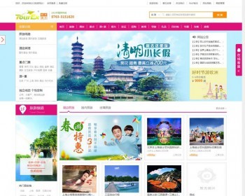 TourEx B2C旅游网站管理系统v5.0.1多城市版高级版+新增去哪儿机票接口+会员 - .NET / C#