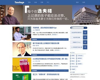 蓝色织梦博客模板（资讯、活动、导购，带会员+精美后台） - PHP