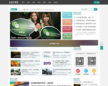仿砍柴网博客织梦dedecms模板（带wap手机）织梦科技资讯模板 - PHP
